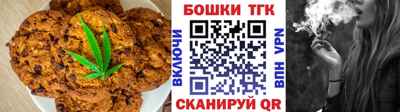 Еда ТГК марихуана Мценск