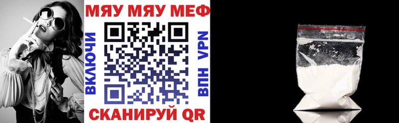 Мефедрон VHQ  Мценск 